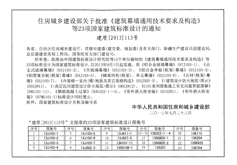 内装修-楼(地)面装修13J502-3.pdf_第3页