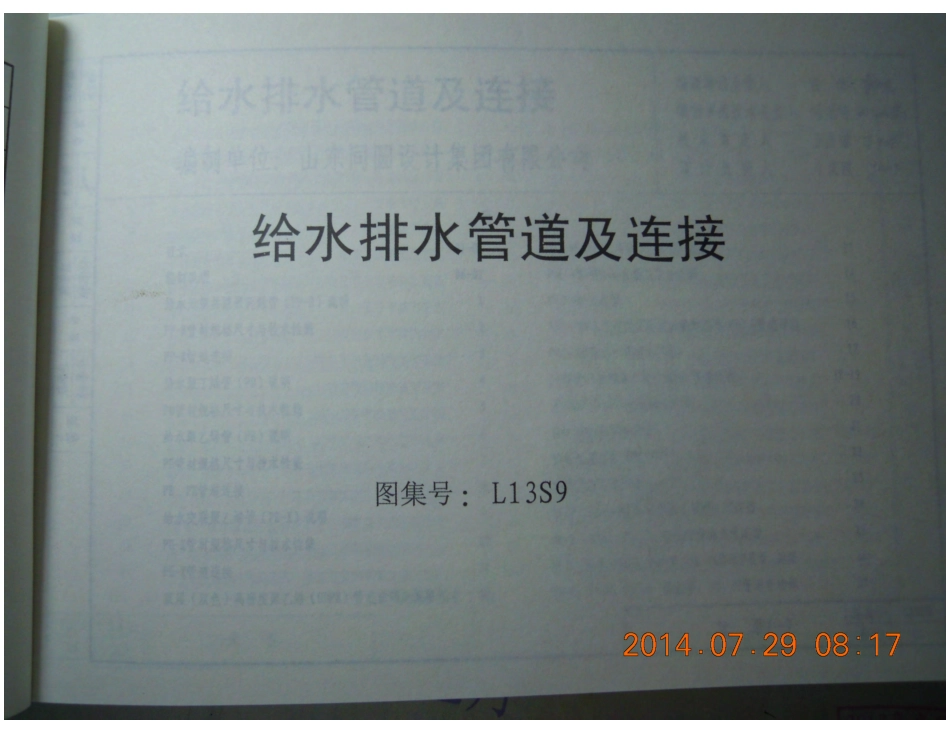 L13S9.pdf_第1页