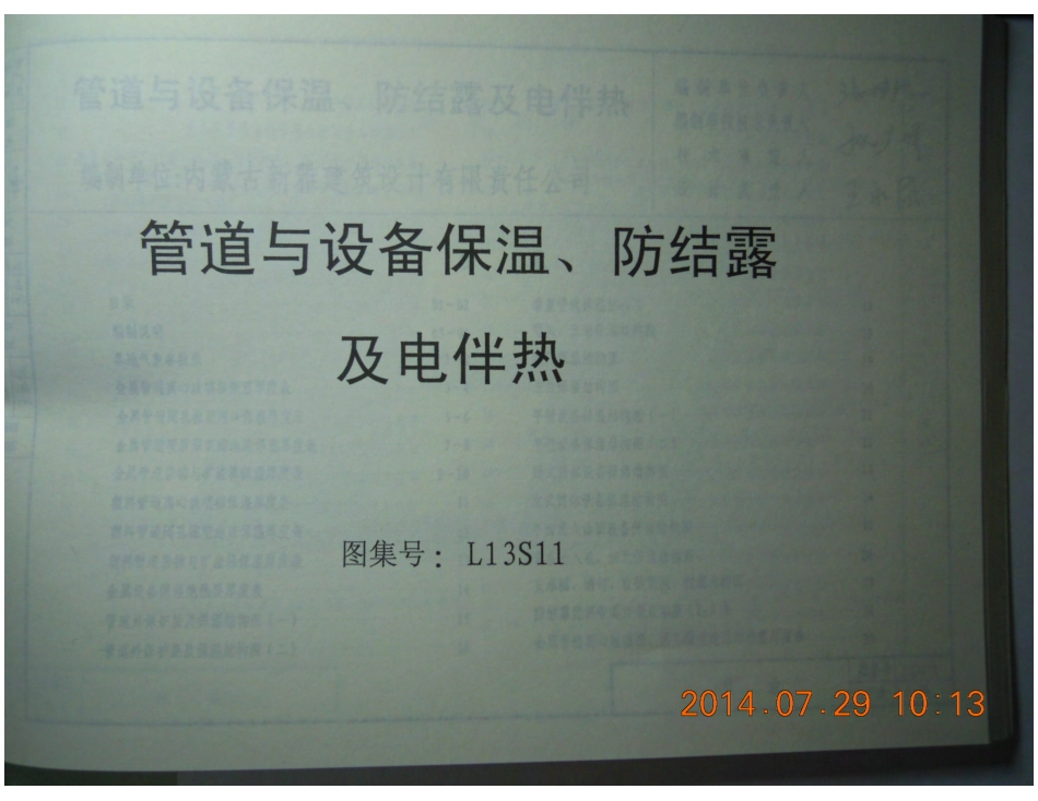 L13S11.pdf_第1页