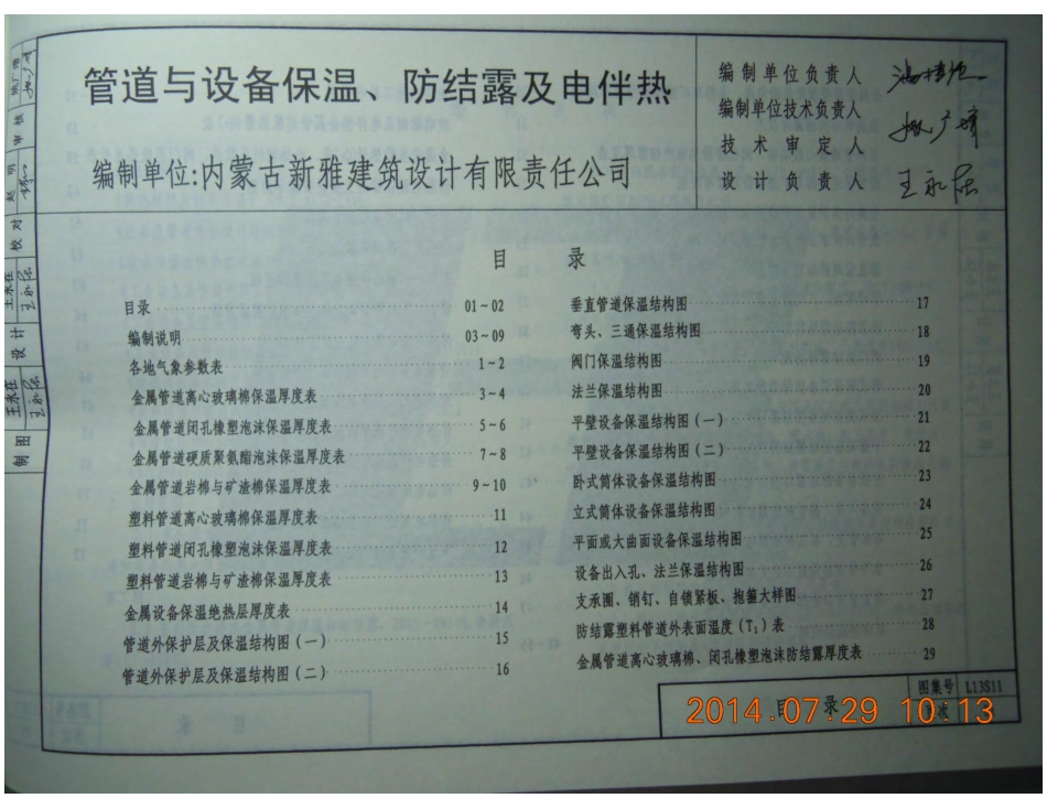 L13S11.pdf_第2页