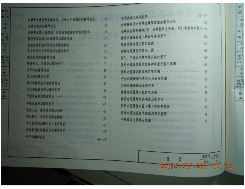 L13S11.pdf_第3页