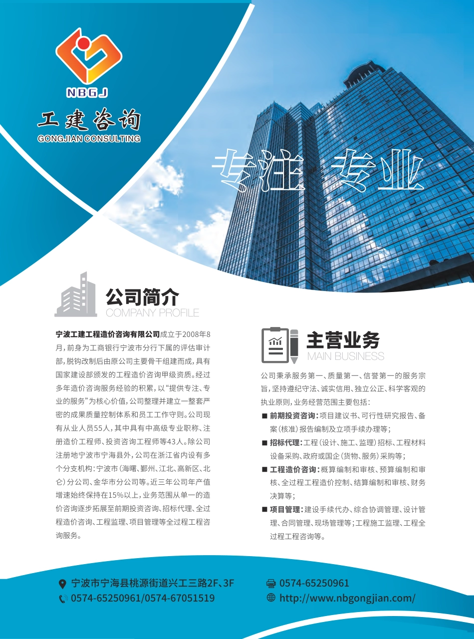 宁波市2022年12月建设工程造价信息综合版-信息价.pdf_第2页