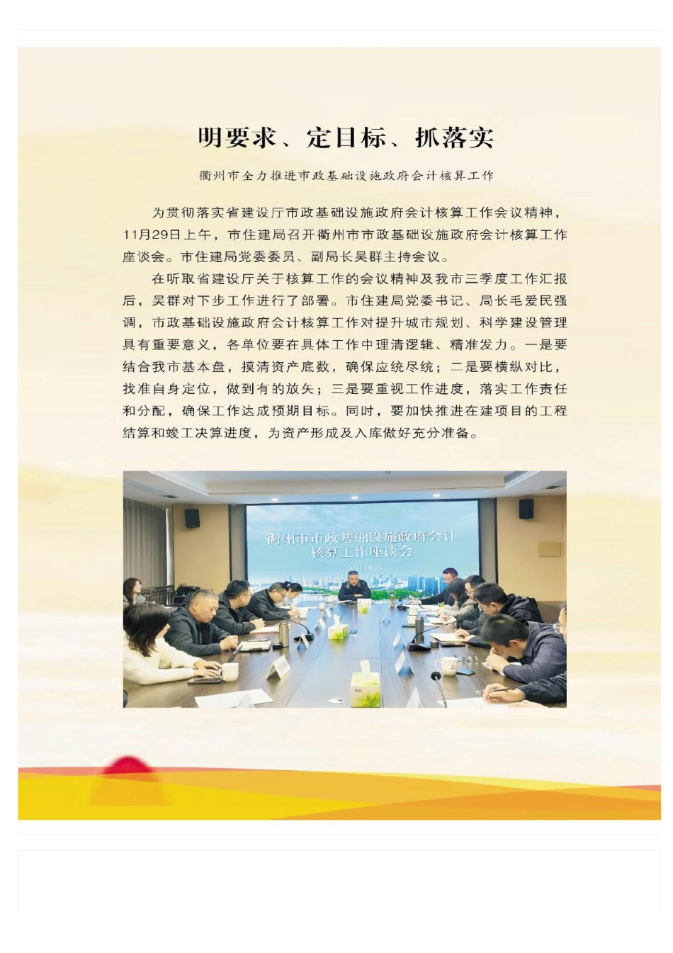 衢州市2024年12月工程造价信息-信息价.pdf_第2页