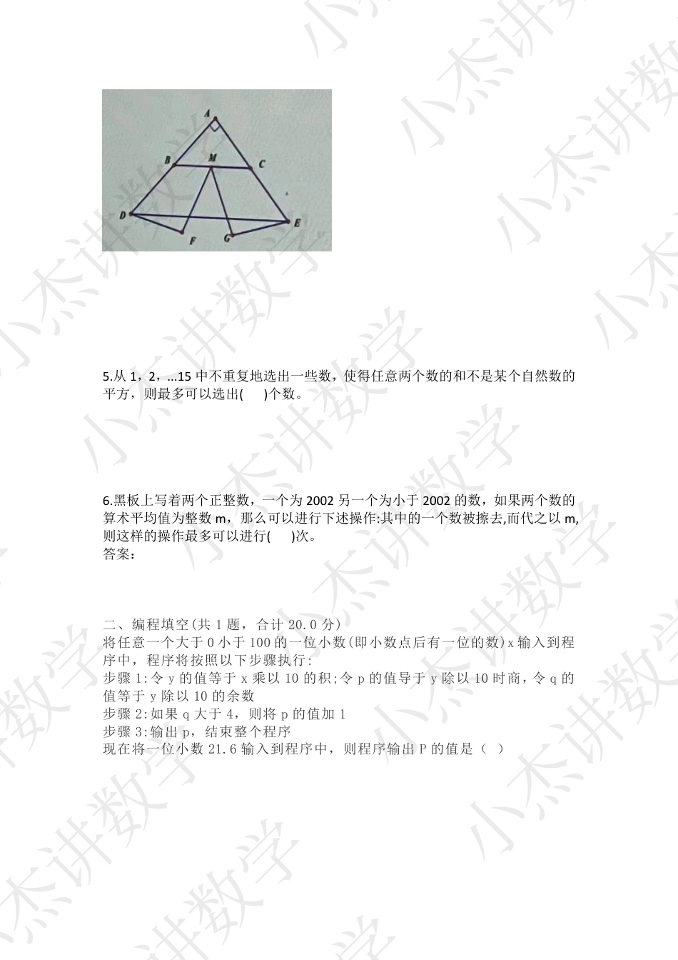 华数之星小中组真题2022年2月.pdf_第2页