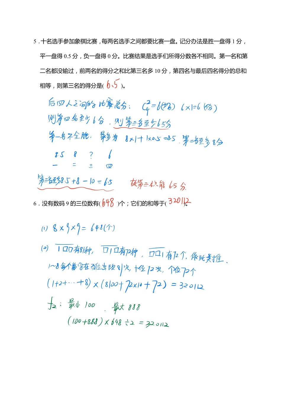 2022.2.19线上华数之星小高组解析1.pdf_第3页