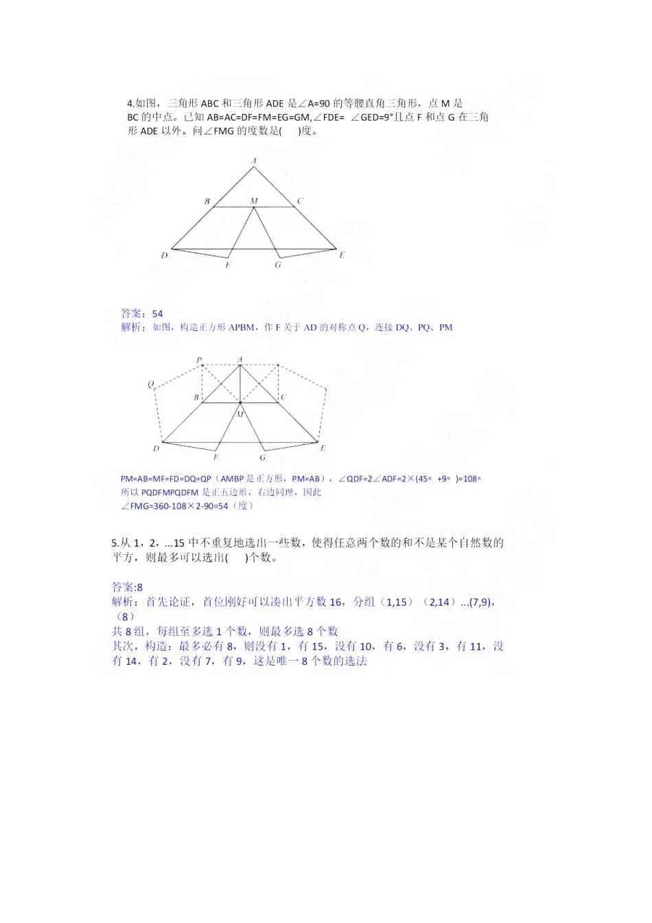 2022.2.19线上华数之星小中组解析1.pdf_第2页