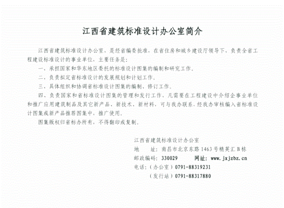 赣13ZJ112：GX复合保温砌块自保温墙体建筑构造.pdf_第2页