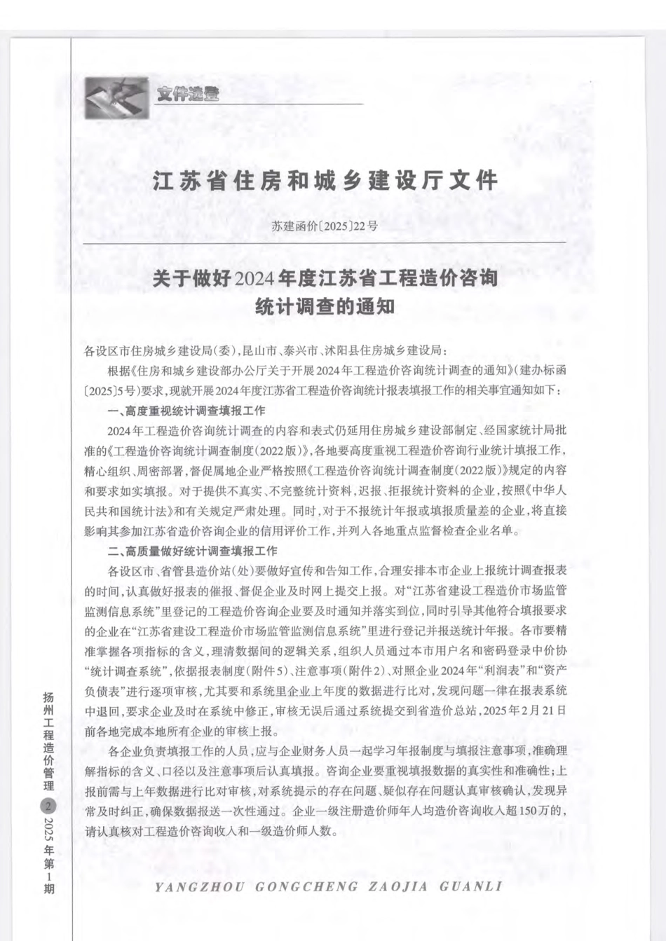 扬州市2025年1月份建材信息价.pdf_第3页